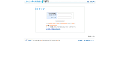 Desktop Screenshot of member.aqua.tokai.jp