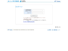 Tablet Screenshot of member.aqua.tokai.jp
