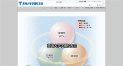 Desktop Screenshot of kouyu.tokai.ac.jp